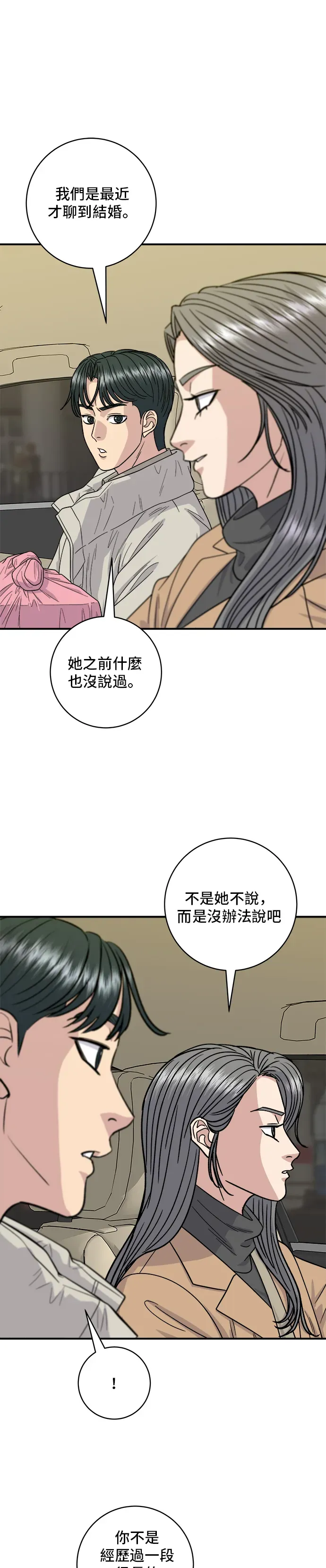 米蟲的一日三餐 第111話 血腸湯 第12页