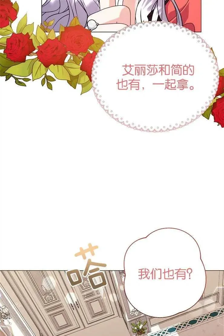 婴儿建筑师即将隐退 第38话 第12页