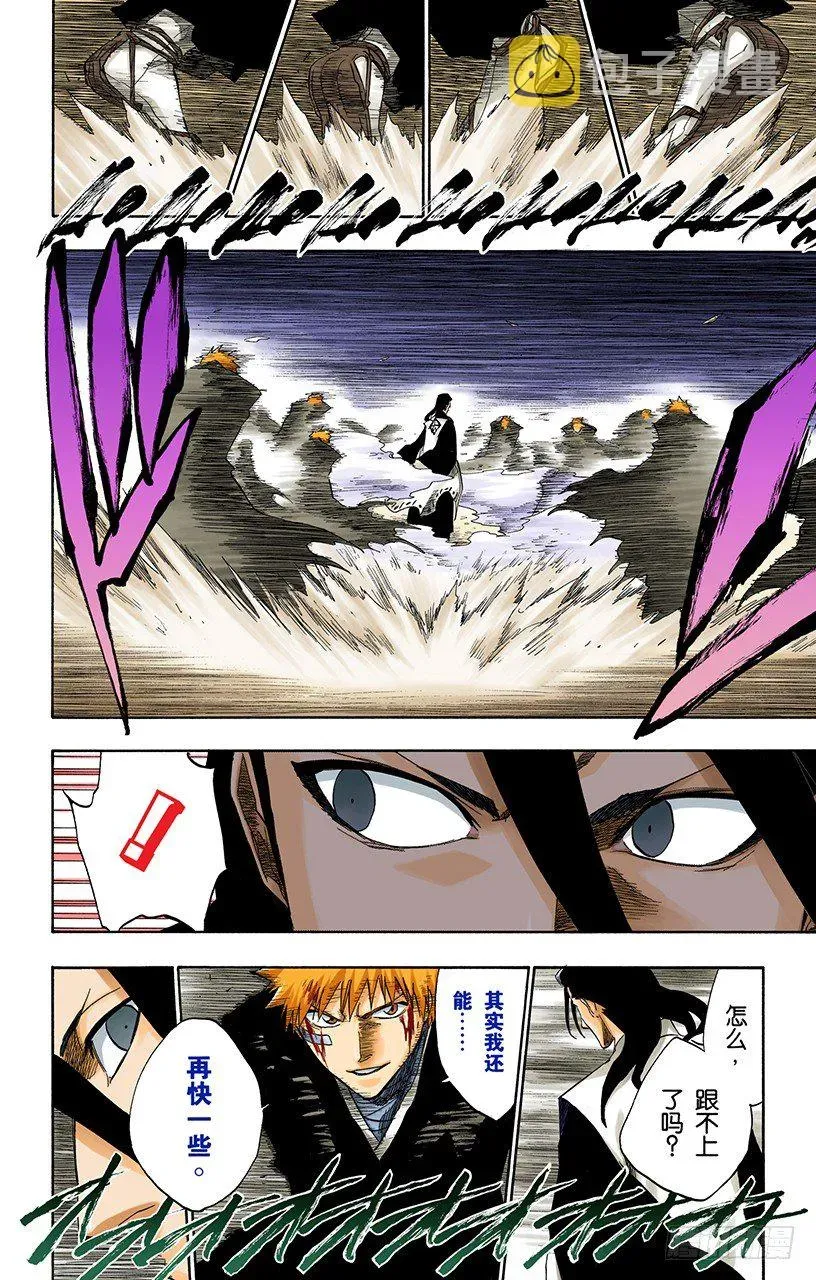 死神/BLEACH（全彩版） 极速幻影2[因骄傲而否认，因力量而驳斥] 第12页