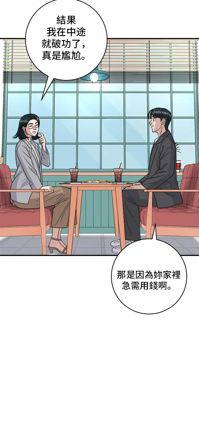 米蟲的一日三餐 第145話 香腸 第12页