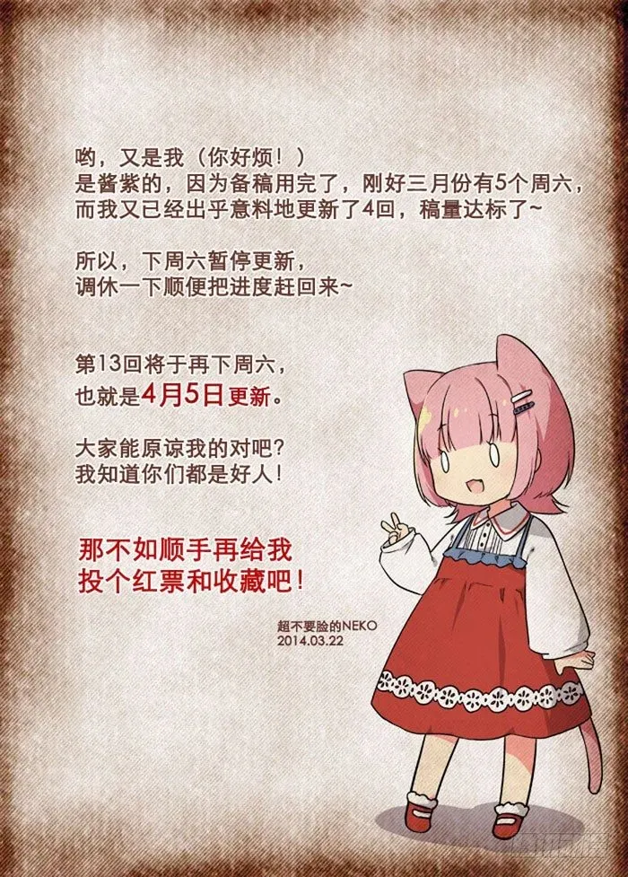 少女的移动魔法 12机会是留给有钱人的 第12页