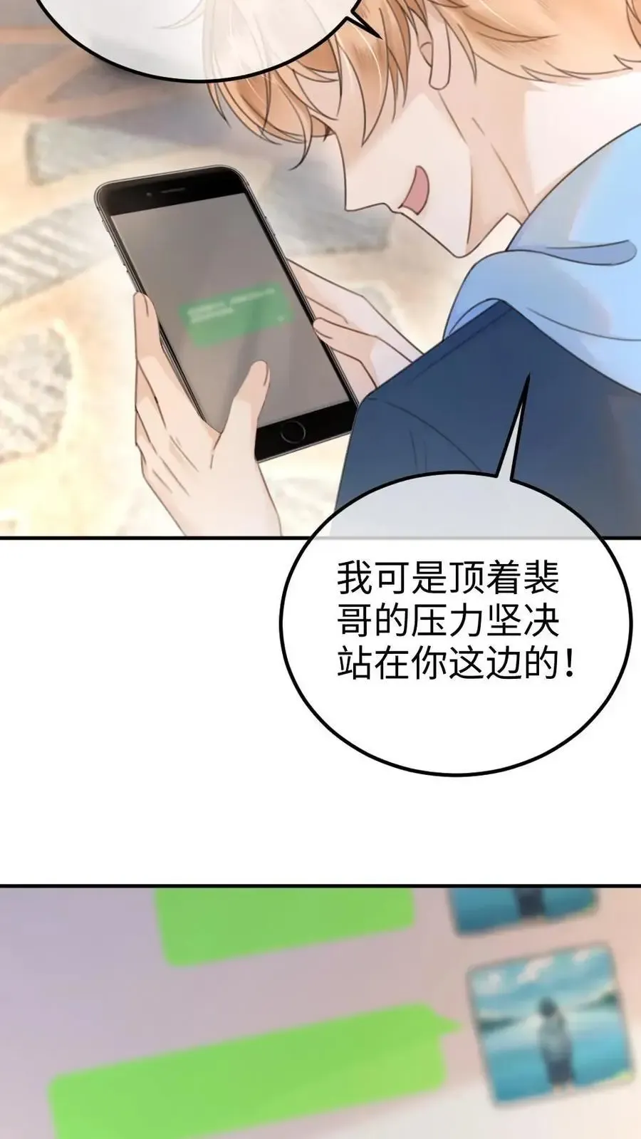 明撩！暗诱！和顶流影帝恋综撒糖 第34话 陪哥哥洗个澡？ 第12页