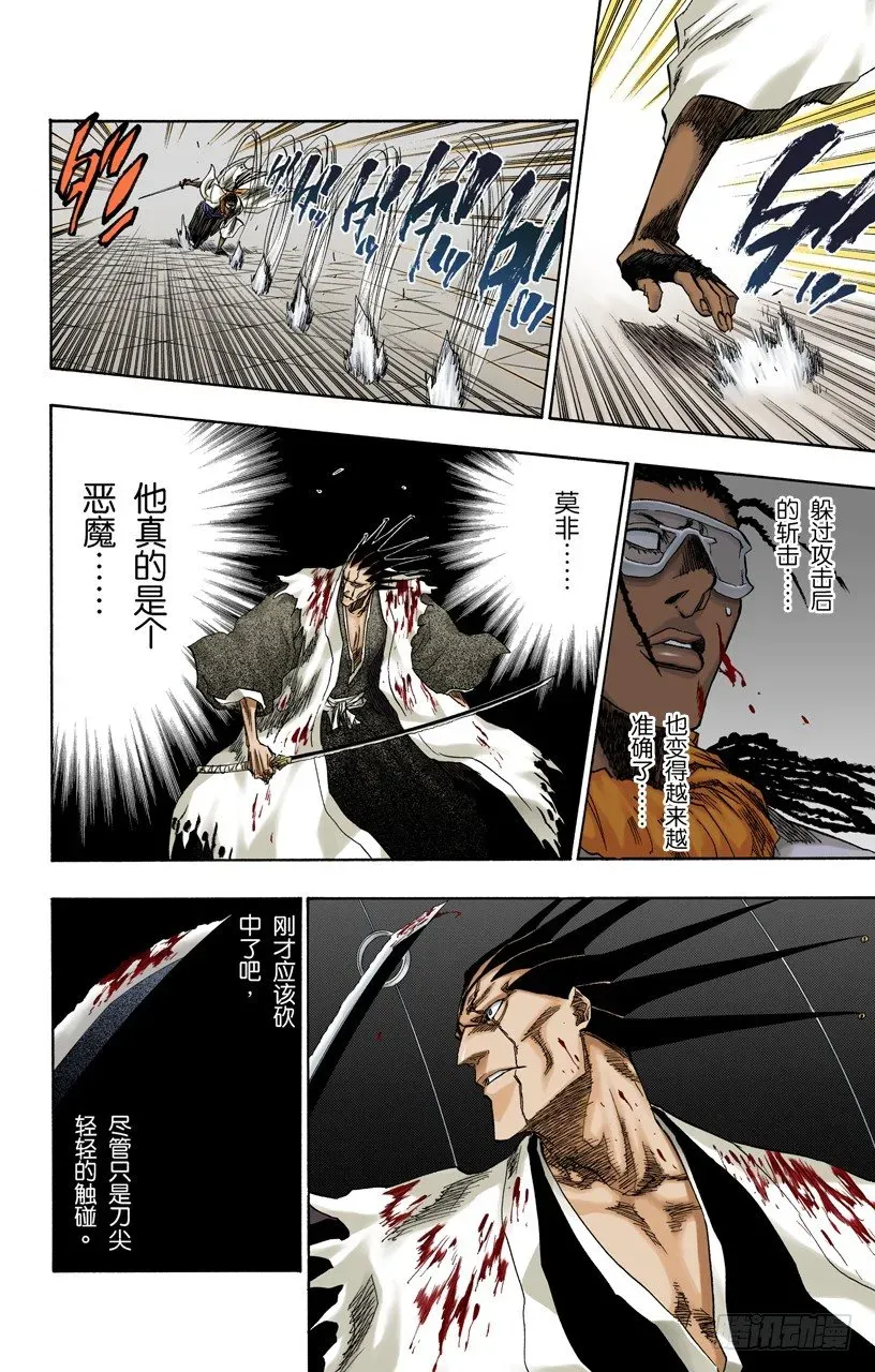 死神/BLEACH（全彩版） 终场倒计时：3[刺眼的光线，无声的鼓动] 第12页