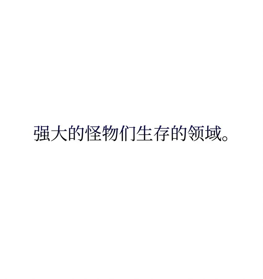 恶役想要优雅地死去 10 谁的声音 第12页