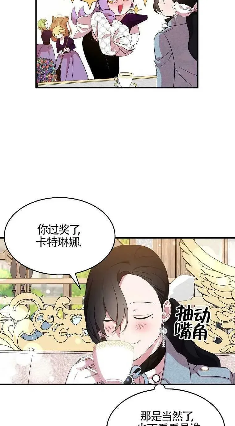 护爱之剑 第31话 第14页