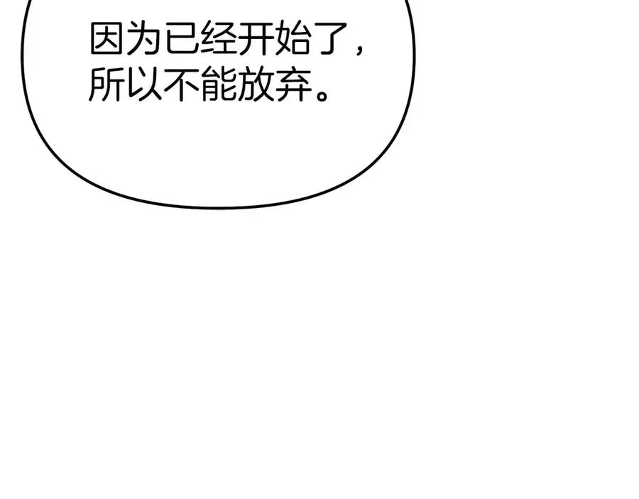 我在死敌家当团宠 第57话 舞伴的选择 第12页