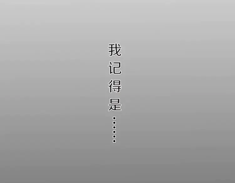 大明宫奇恋 第13话 幻境 第12页