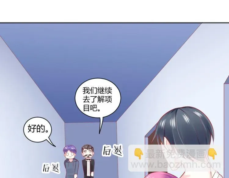 年小小逃跑计划！ 第46话  你是不是爱上我啦~ 第12页