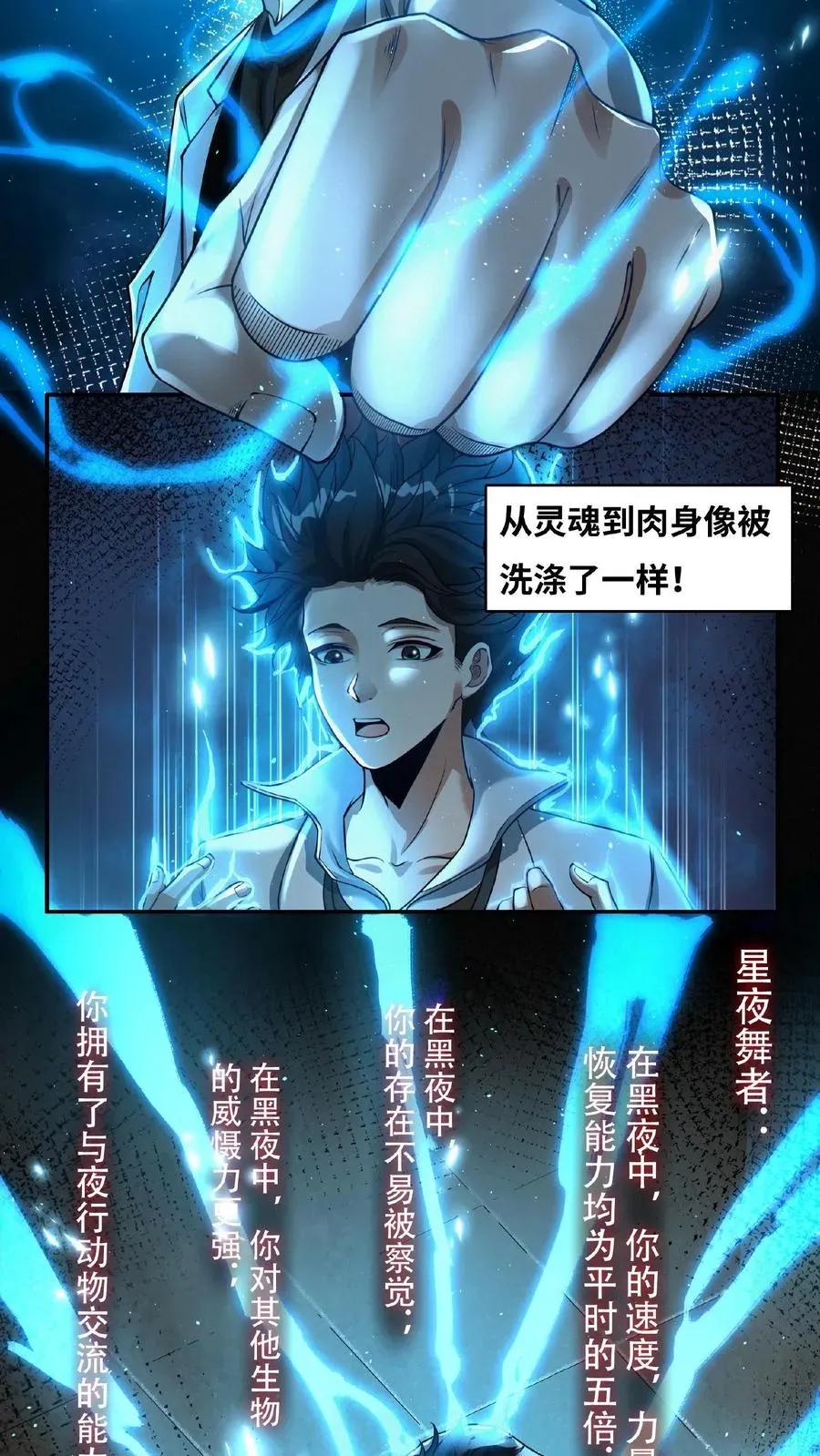 我在精神病院学斩神 第10话 治疗的方法 第12页