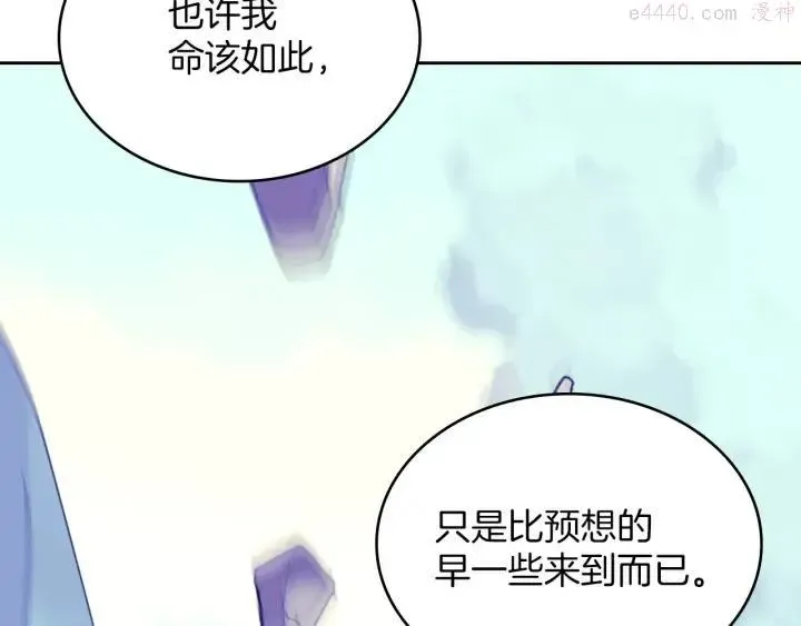 武林第一废 第106话 复生 第14页