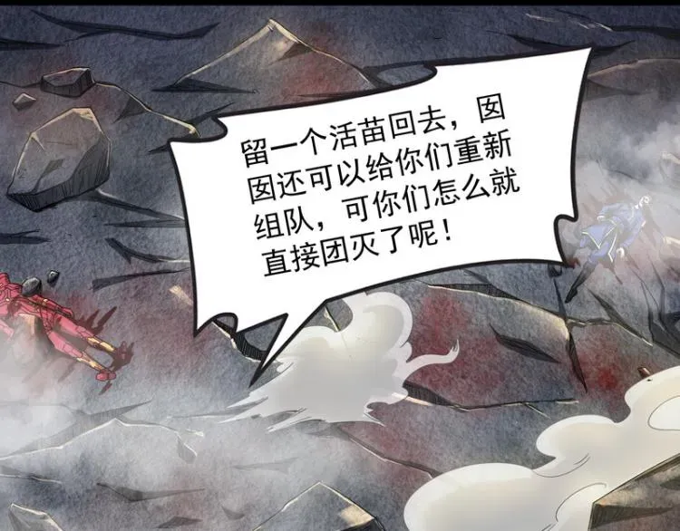 打爆诸天 囡囡和脱离世界 第12页