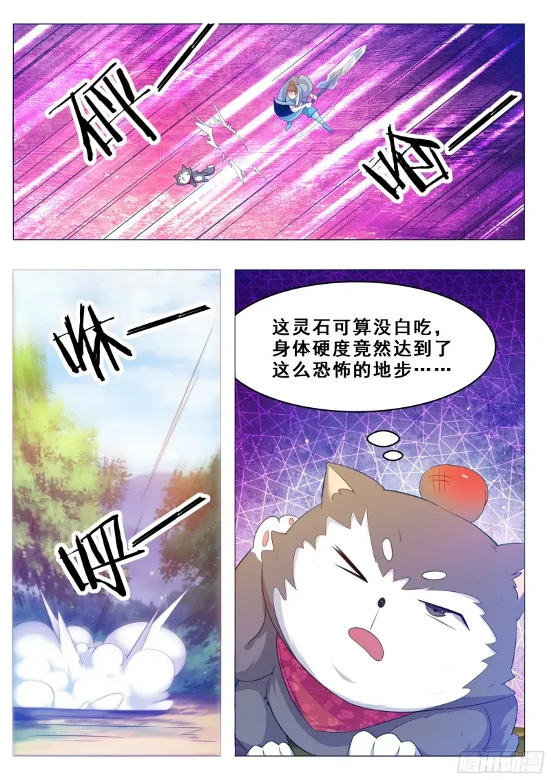 最强神王 第125话 来自一条狗的挑衅 第12页