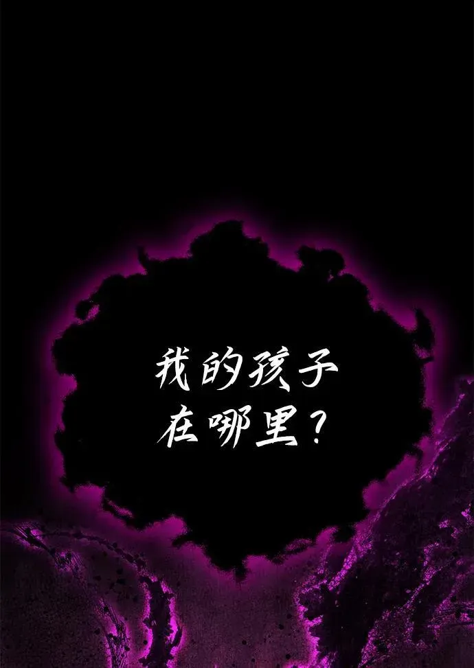 星剑大师 第10话 第12页