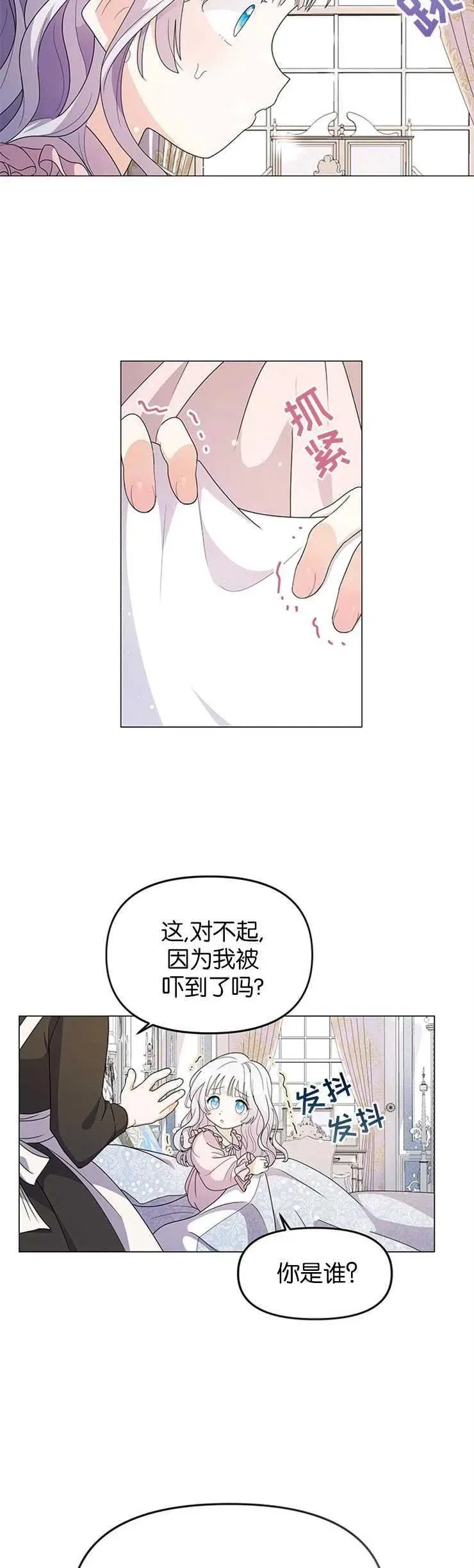 婴儿建筑师即将隐退 第02话 第12页