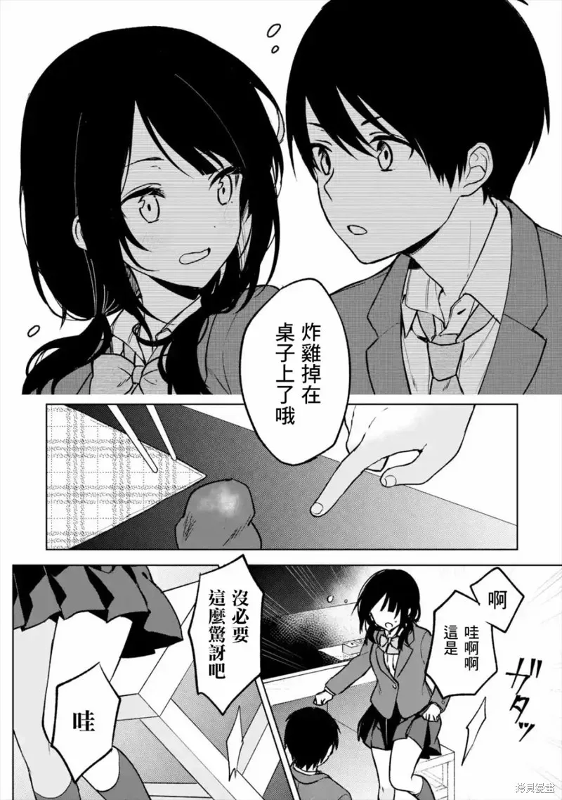 从痴汉手中救下的S级美少女竟然是我邻座的青梅竹马 第15话 第13页