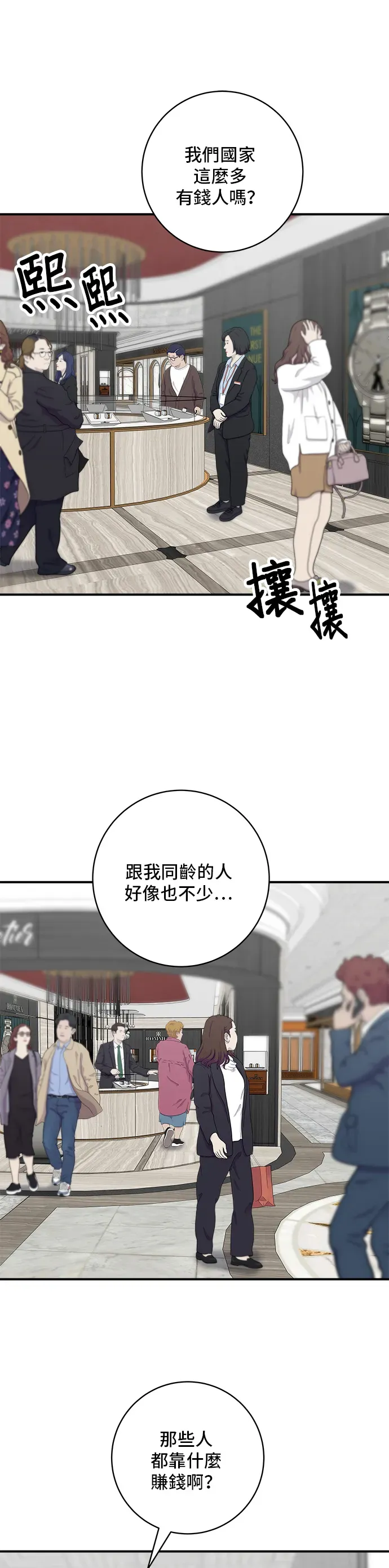 米蟲的一日三餐 第136話 拉麵 第13页