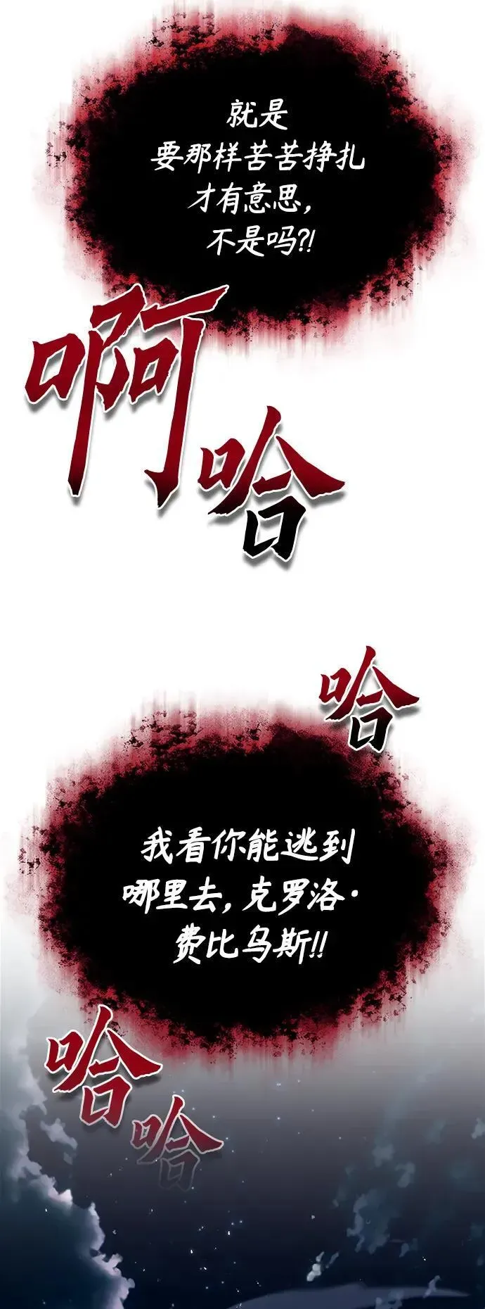 魔法学院的伪装教师 [第68话] 最热闹的庆典 第12页