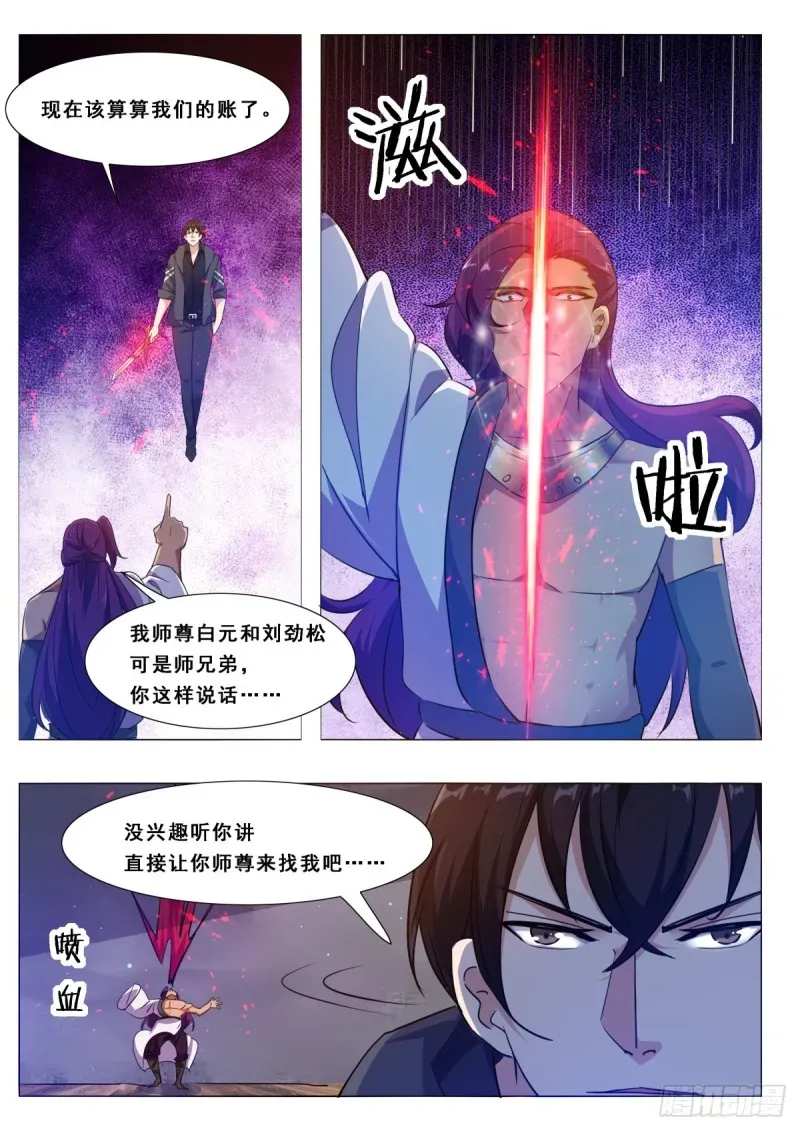 最强神王 第117话 返虚中阶 第12页