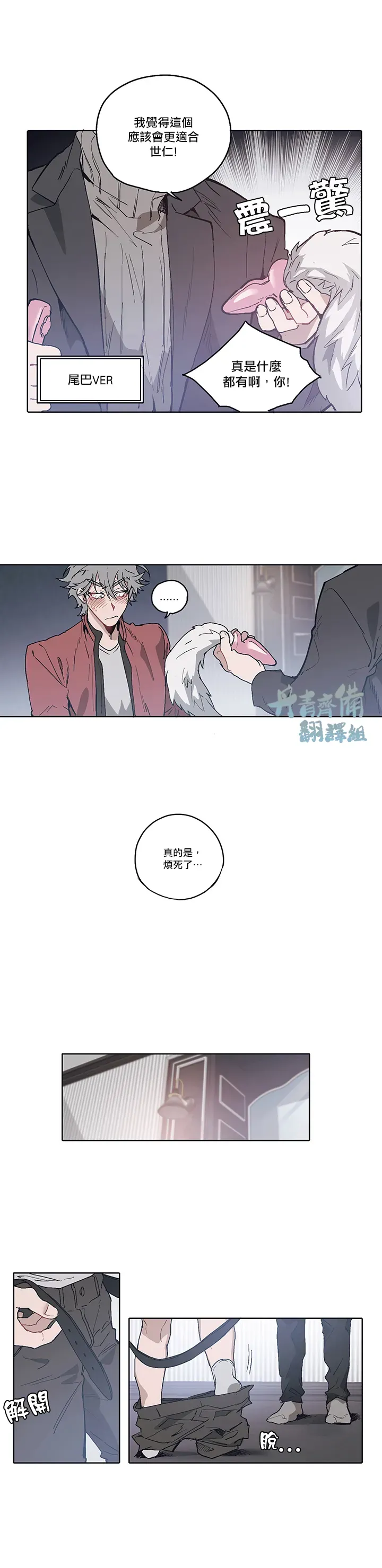 狗的一元 第06话 第12页