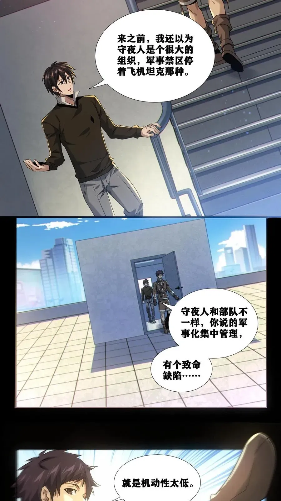 我在精神病院学斩神 第20话 履行十年之约 第12页