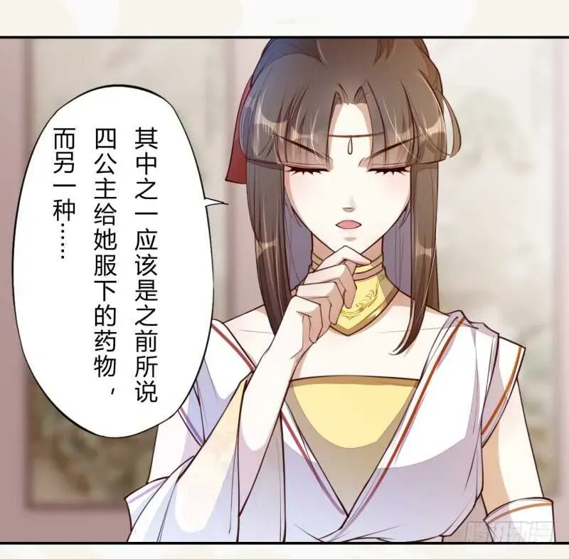 绝世炼丹师 064 睡美人苏醒 第12页