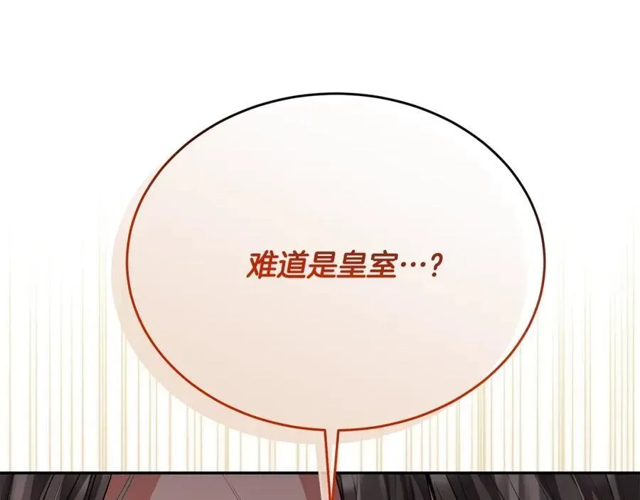 真的女儿回来了 第65话 无知的追求者 第13页