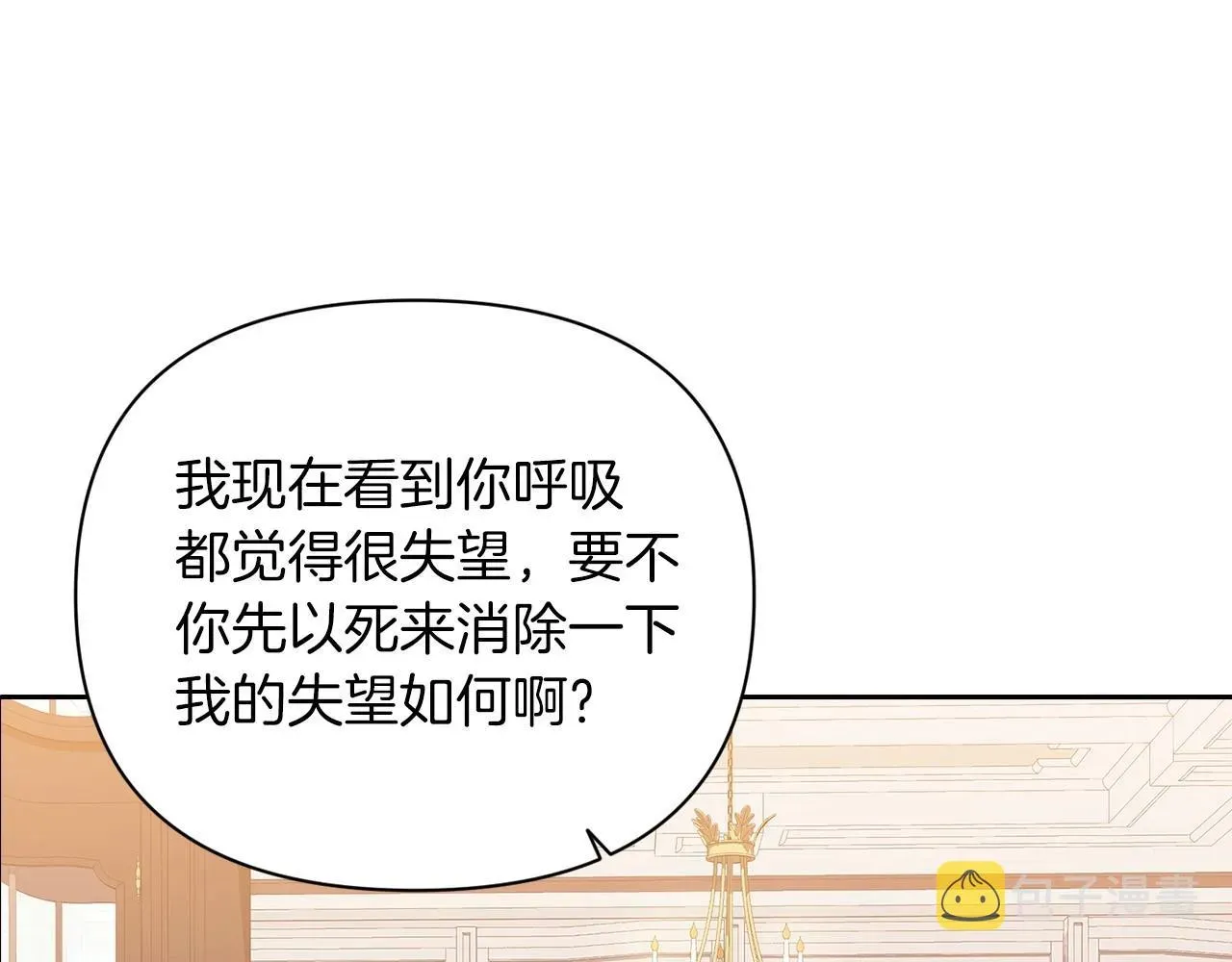 这个婚反正也要完蛋 第13话 她说谎时，笑得最美 第12页