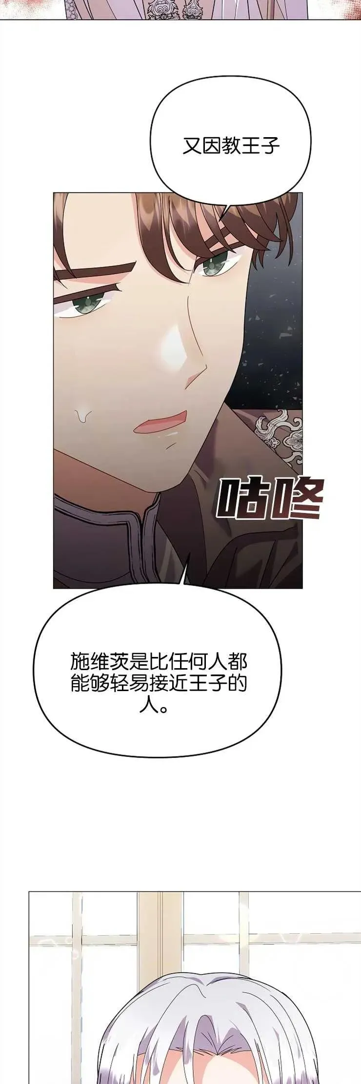 婴儿建筑师即将隐退 第37话 第13页