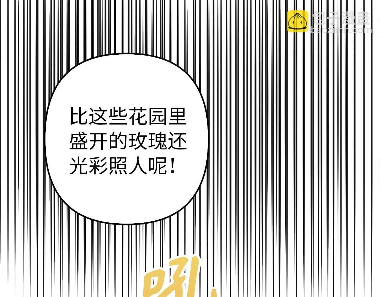 虽然是骗子，但没关系 第38话 你做得对 第12页