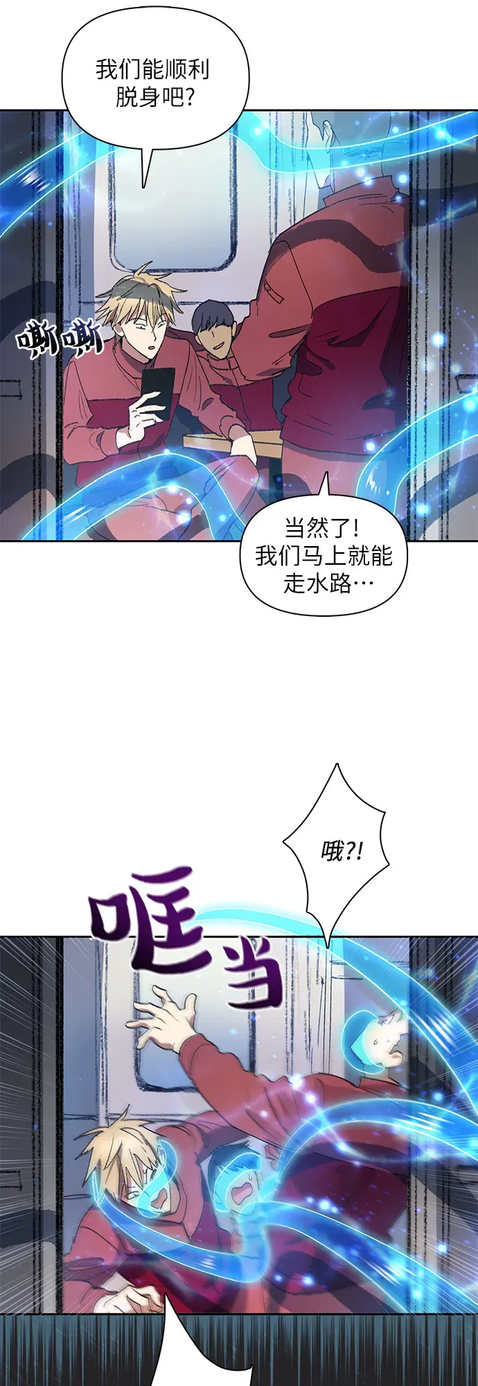 我培养的s级们 第39话 这里最有经验的人 第13页