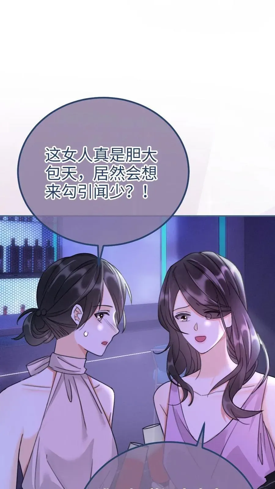 明撩！暗诱！和顶流影帝恋综撒糖 第261话 要叫酒酒~ 第13页