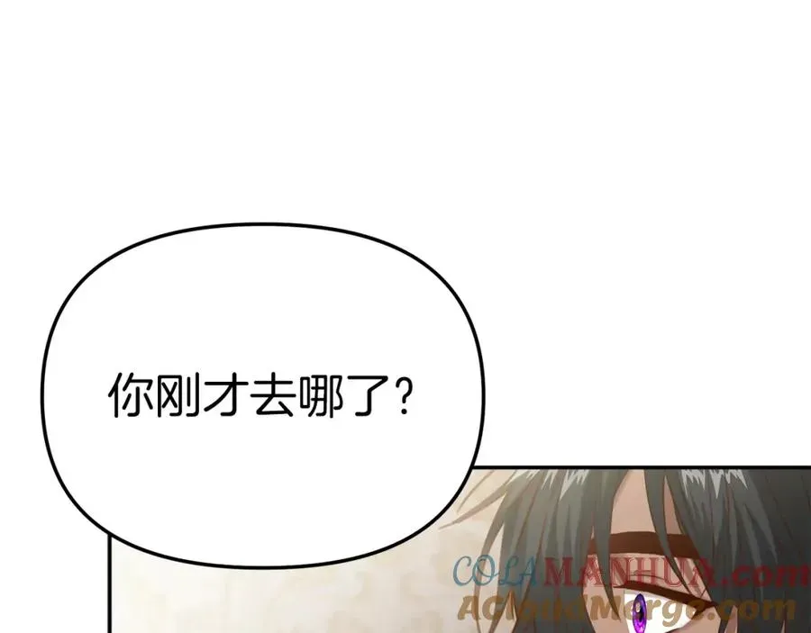 我在死敌家当团宠 第4话 萌娃是间谍！？ 第121页