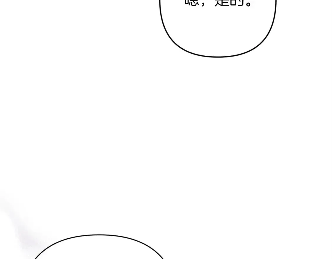 这个婚反正也要完蛋 第58话 每年冬天感冒发热一次 第121页