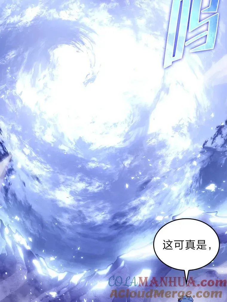 SSS级狂战士回归 61.魔法师的地下城 第121页