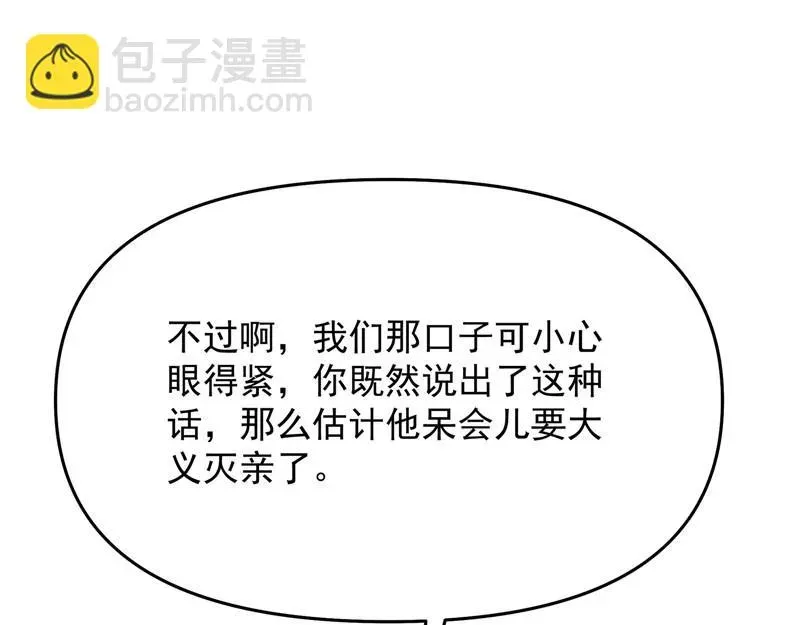 打爆诸天 一切在我掌握中 第121页