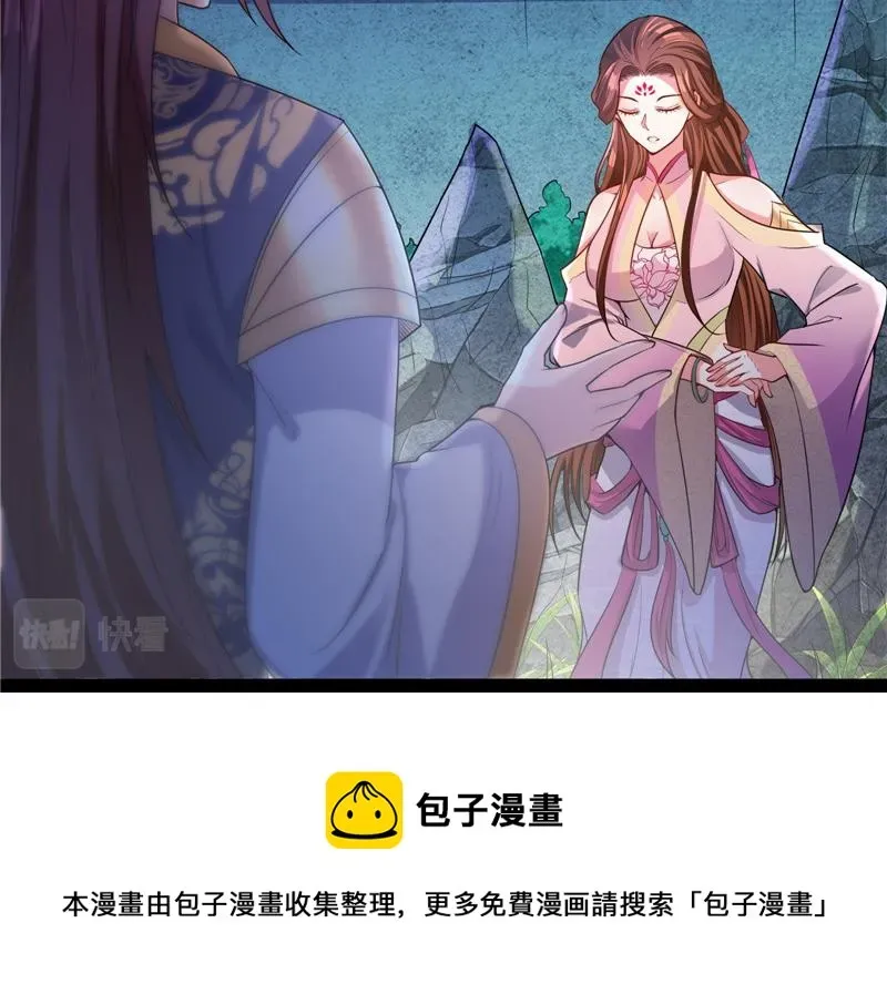 打爆诸天 李师师明白了！ 第121页