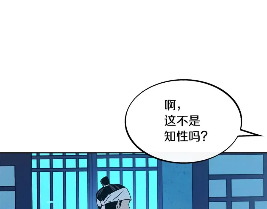 修罗的恋人 第51话 我相信你 第125页