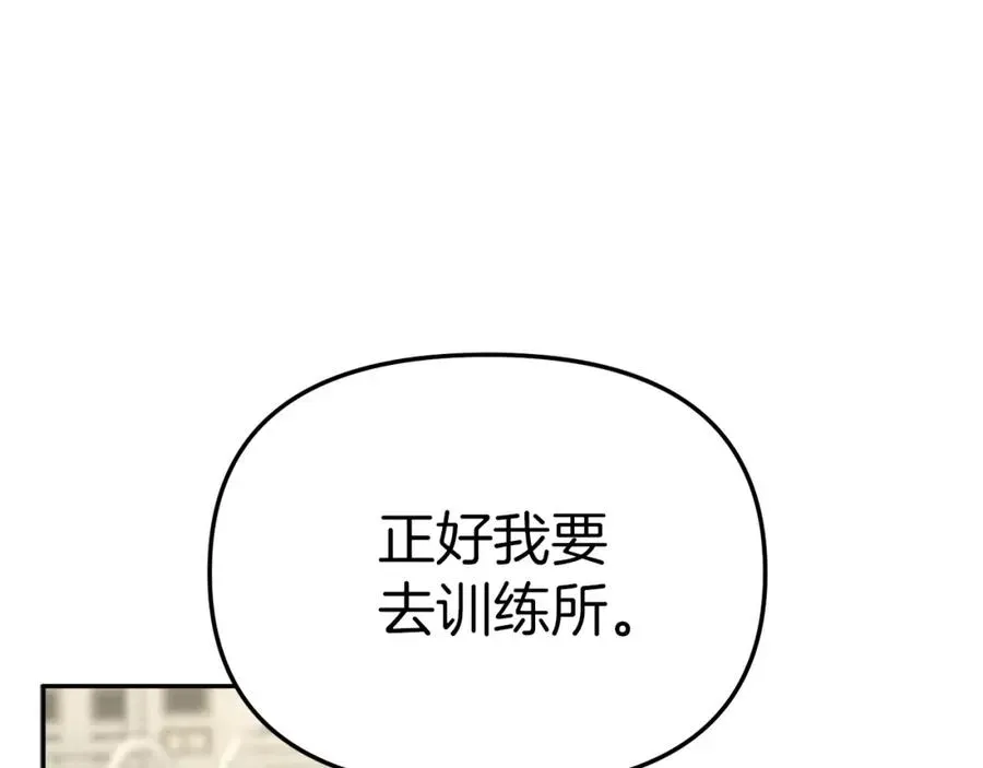 我在死敌家当团宠 第14话 残酷训练所 第122页