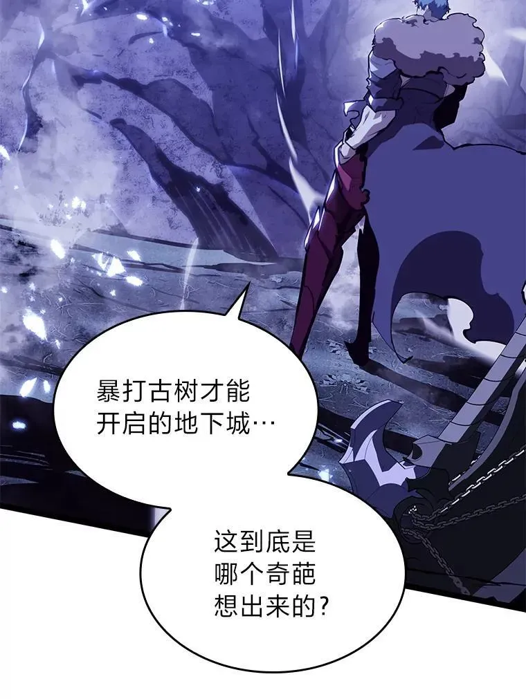 SSS级狂战士回归 61.魔法师的地下城 第122页