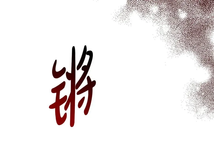 我在死敌家当团宠 第42话 真正的生辰礼 第122页