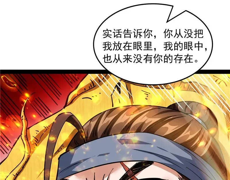 打爆诸天 1V1男人大战？ 第124页