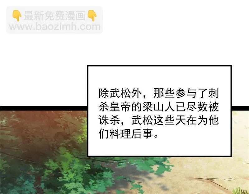 打爆诸天 吾师施先生 第122页