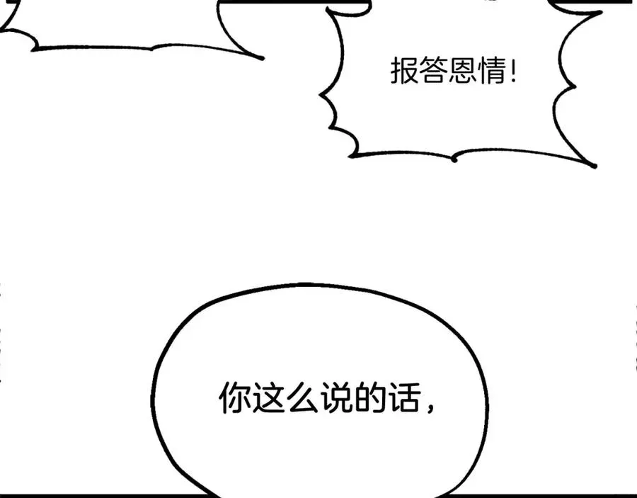 法师家族的恶少小儿子 第二季第6话 乌鸦一族 第122页