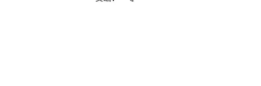 我在死敌家当团宠 第75话 安慰 第122页