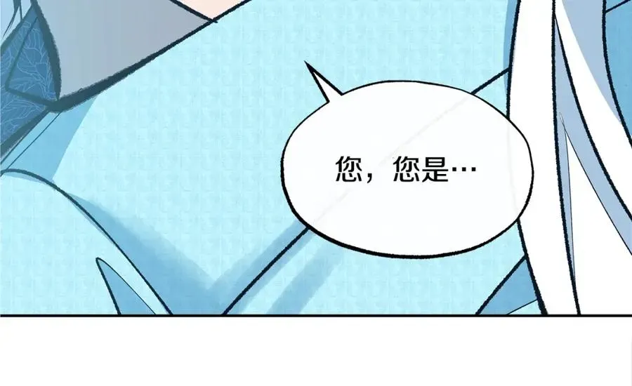 修罗的恋人 第37话 故人重逢 第126页