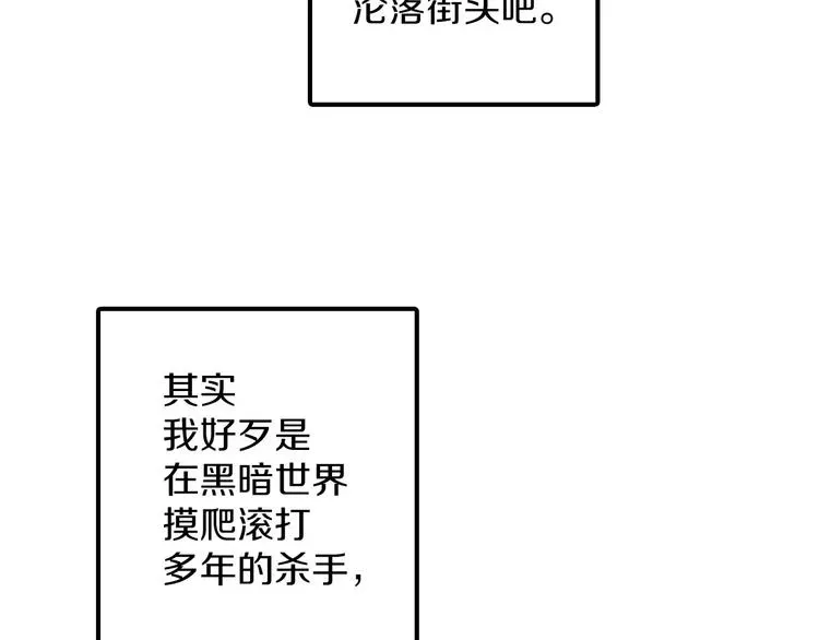 武林第一废 番外 第125页