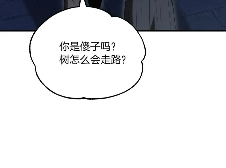 法师家族的恶少小儿子 第二季第14话 对抗命运 第123页