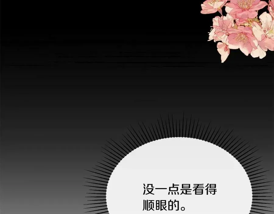 真的女儿回来了 第54话 肤浅之人 第124页