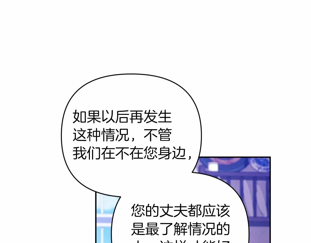 这个婚反正也要完蛋 第38话 不是缺陷 第123页