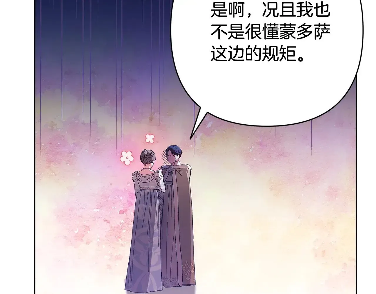 这个婚反正也要完蛋 第75话 迷失了自己 第123页